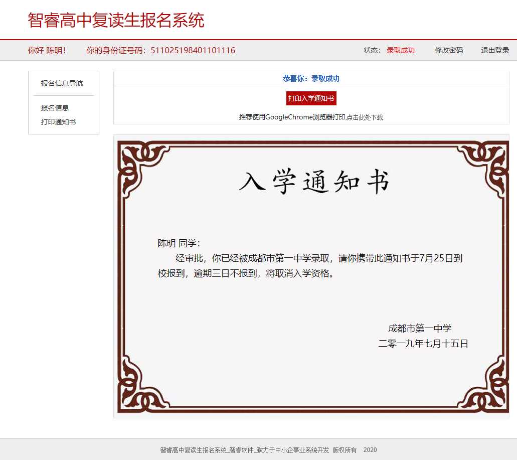 报名系统开源可做代理查询网站 - 创梦DreamCreation知识站
