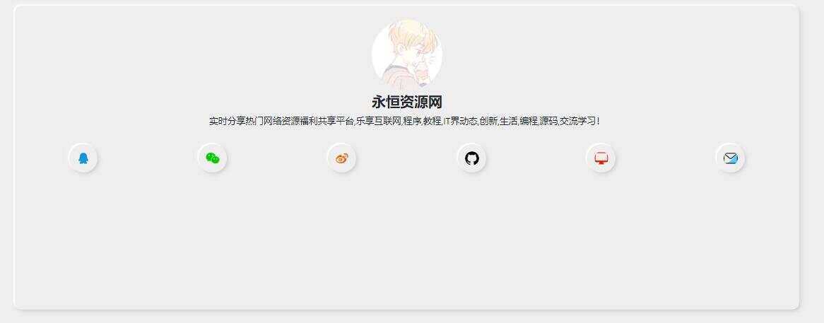 新拟态化个人导航单页源码 - 创梦DreamCreation知识站