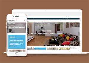 室内设计装修类网站前端模板下载 - 创梦DreamCreation知识站