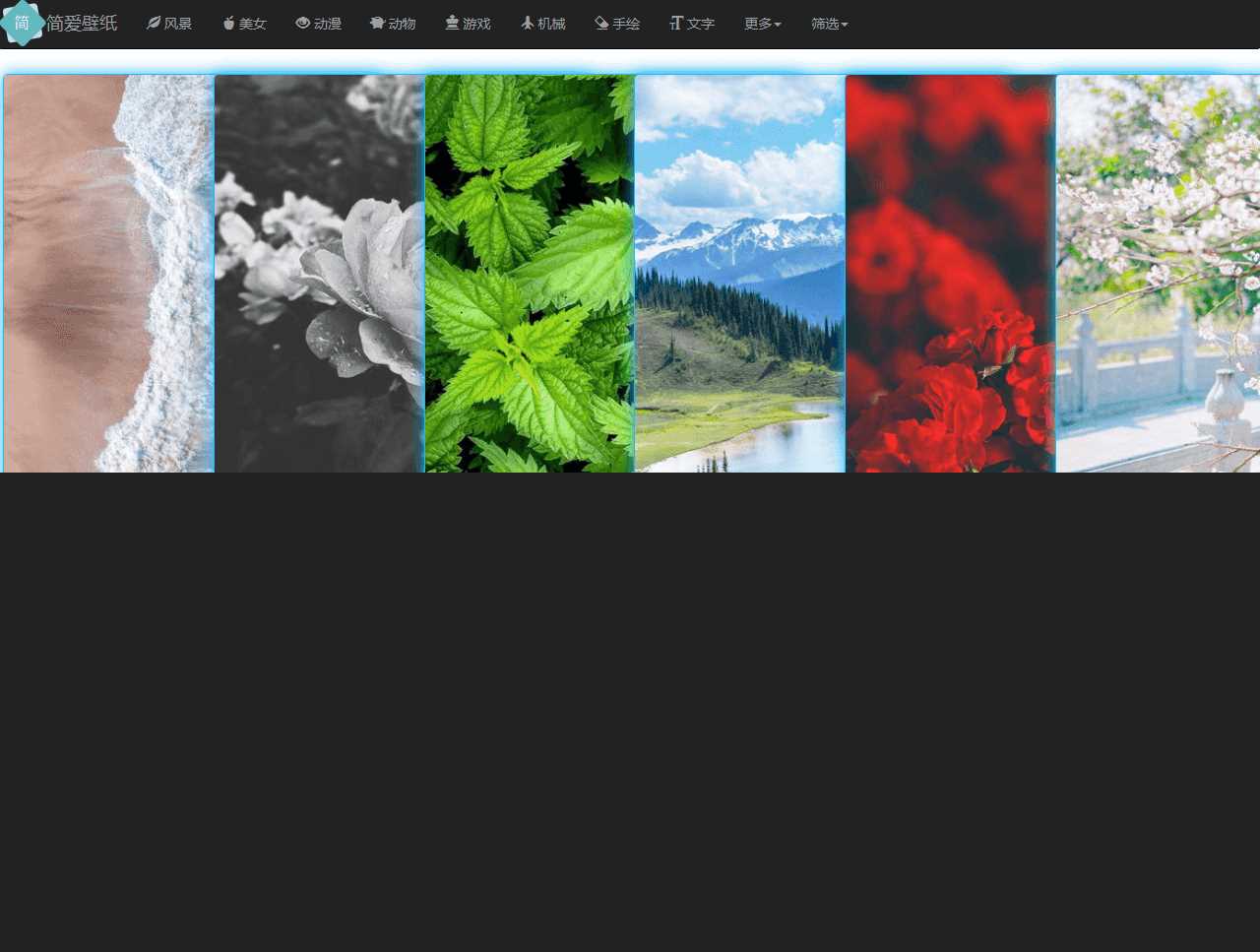简爱在线采集手机壁纸源码 - 创梦DreamCreation知识站