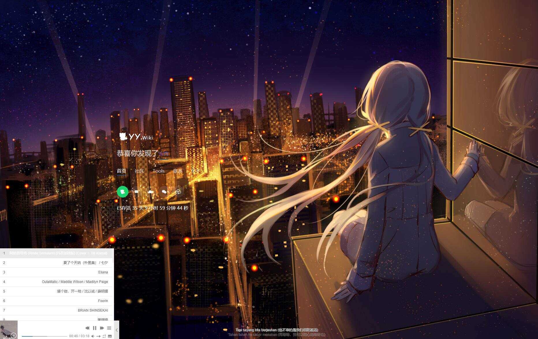 超美二次元响应式引导页源码 - 创梦DreamCreation知识站