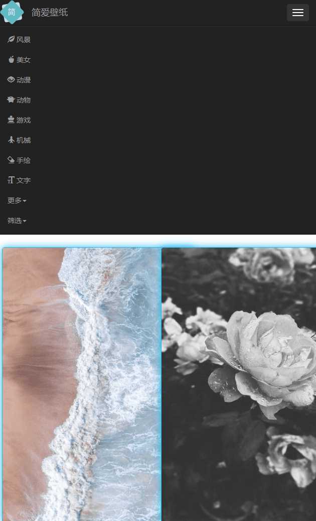 图片[2] - 简爱在线采集手机壁纸源码 - 创梦DreamCreation知识站