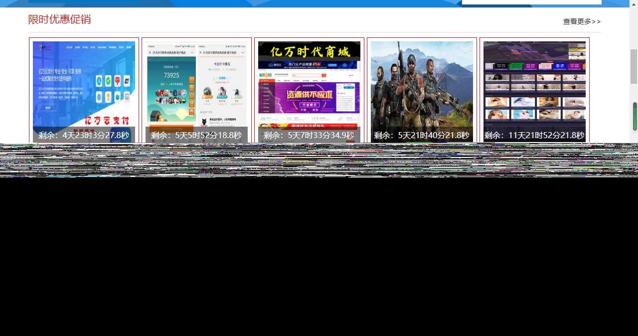 图片[2] - 最新大气亿万时代友价商城仿互站源码 - 创梦DreamCreation知识站