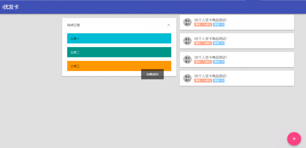 简易风格个人自动发卡系统 - 创梦DreamCreation知识站