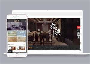 房屋家居家具类网站前端模板下载 - 创梦DreamCreation知识站