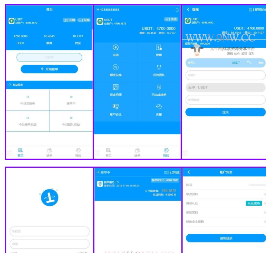 USDT虚拟货币 接单返利 金融理财程序 - 创梦DreamCreation知识站