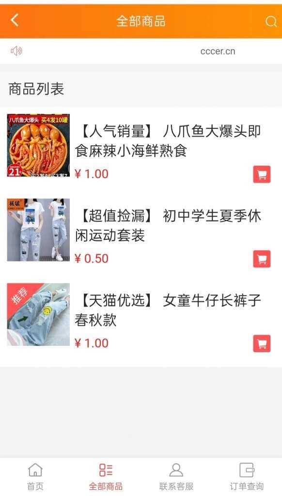 图片[2] - 可乐微商城系统仿某宝源码 - 创梦DreamCreation知识站