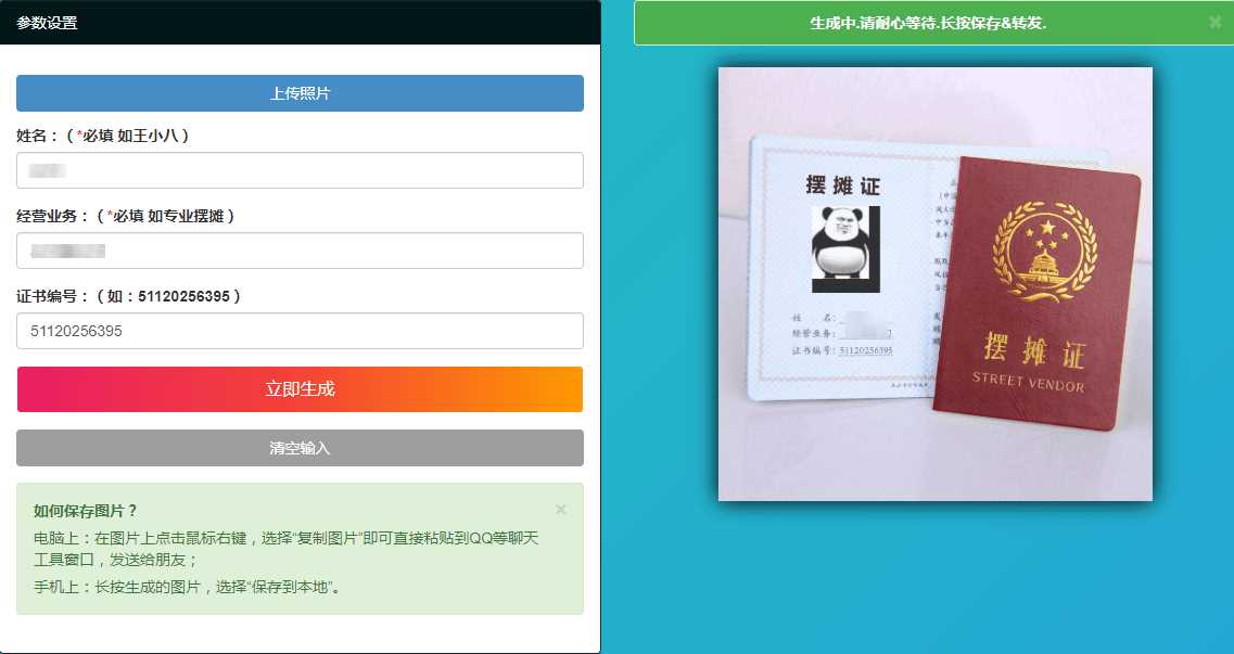 摆摊证书在线生成PHP源码 - 创梦DreamCreation知识站