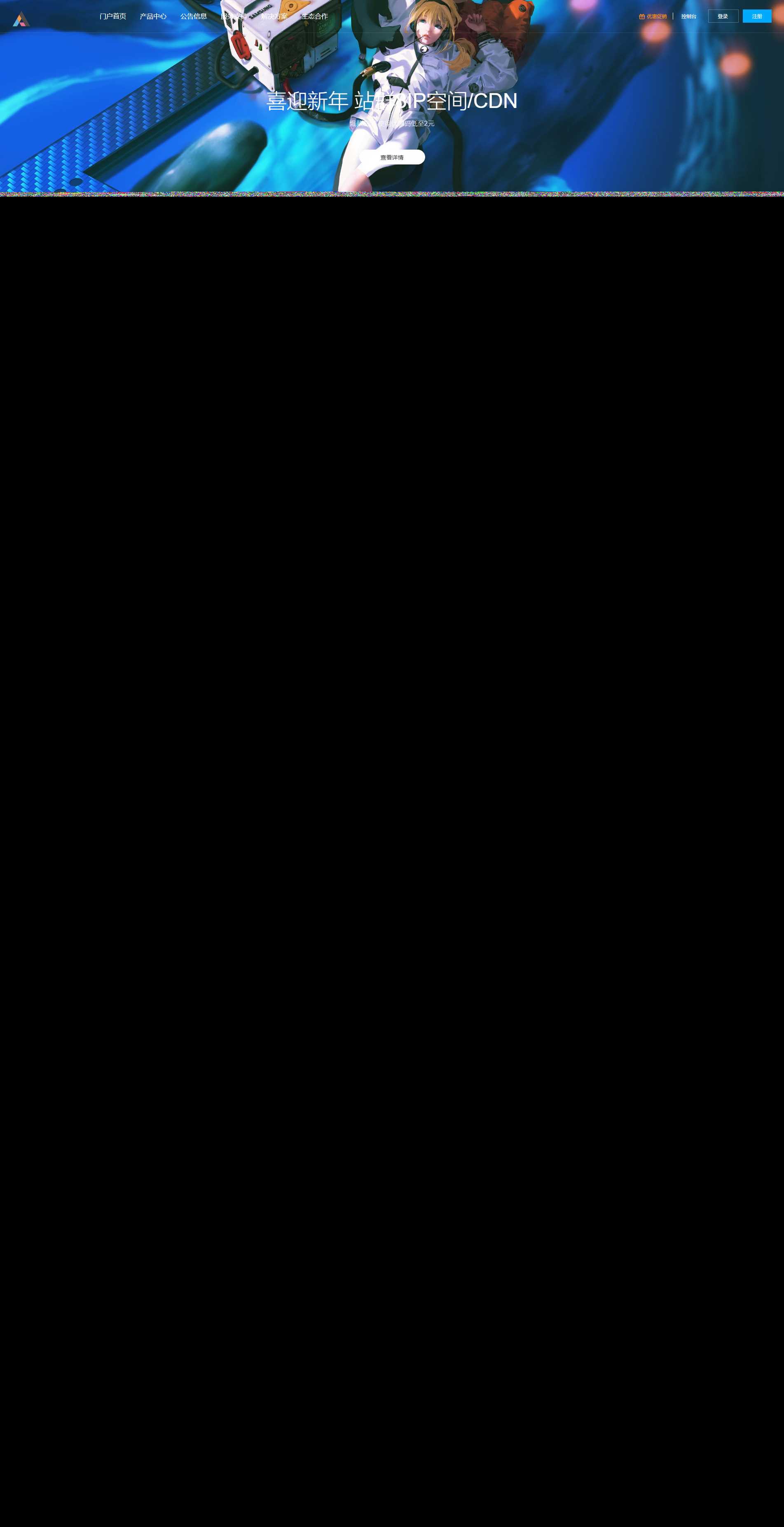 图片[2] - 好看自适应的swapidc模板 - 创梦DreamCreation知识站