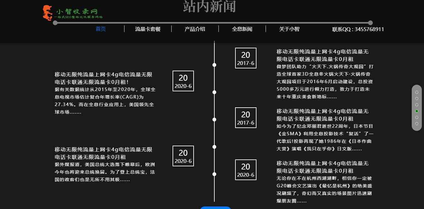 图片[4] - 流量卡官网单页的模板源码 - 创梦DreamCreation知识站