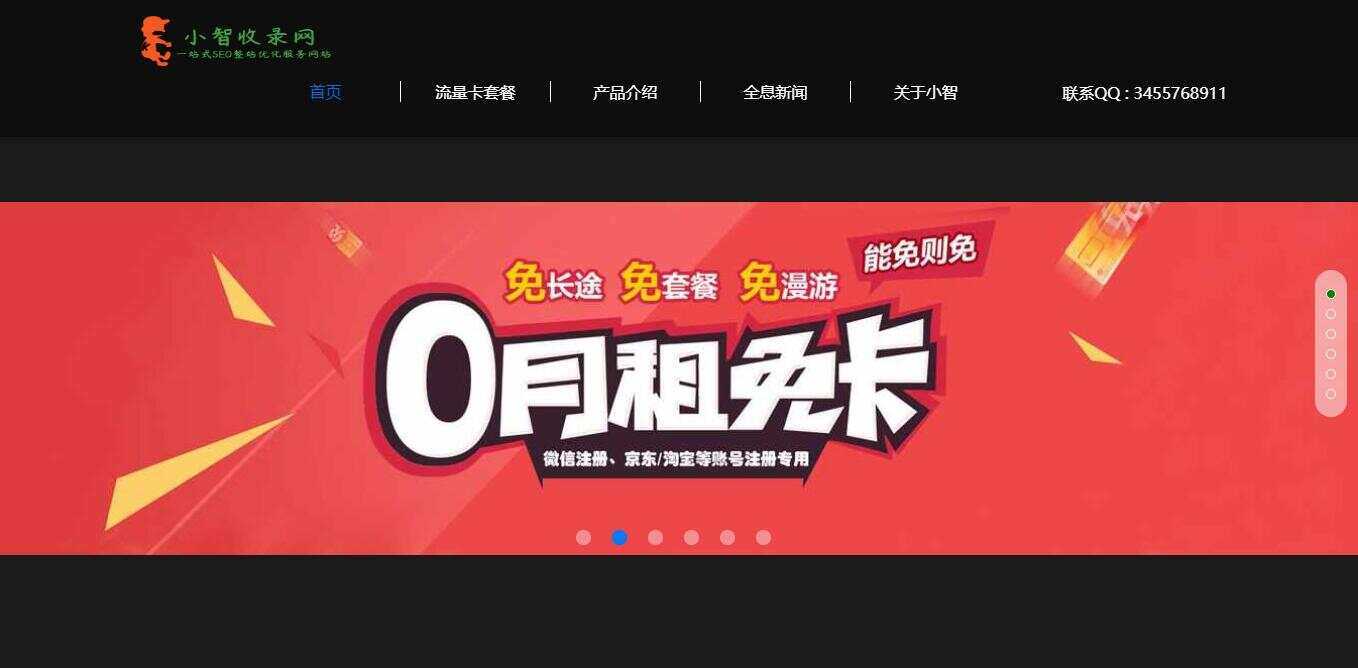 流量卡官网单页的模板源码 - 创梦DreamCreation知识站