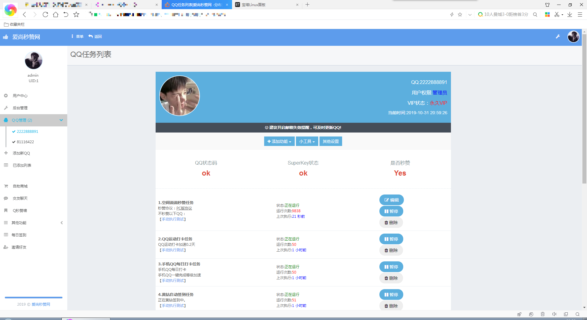 图片[2] - 爱尚秒赞网自用模版 支持彩虹秒赞最新版程序 - 创梦DreamCreation知识站