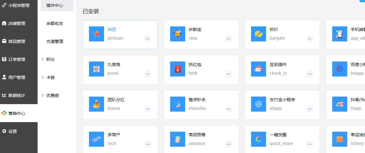 禾匠商城v4源码无限开独立版小程序DIY全插件v4.2.60版源码分享 - 创梦DreamCreation知识站
