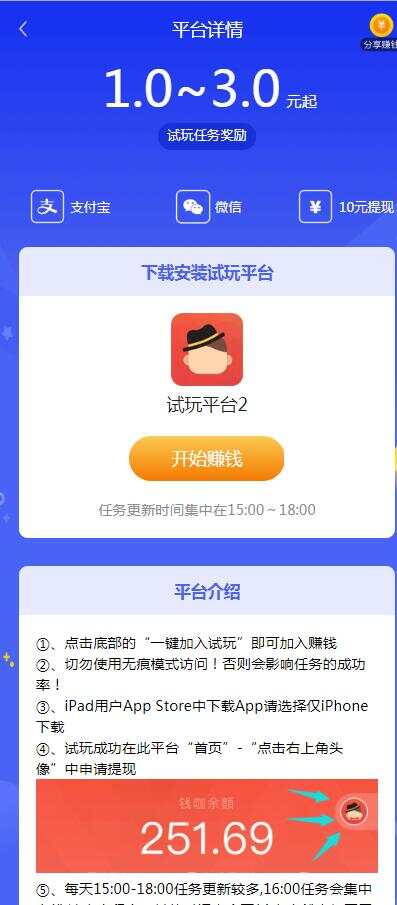 图片[3] - 帝国cms7.5开发的手赚网，试玩平台源码，可封装APP - 创梦DreamCreation知识站