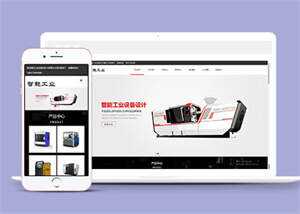 智能工业设备设计类网站前端模板 - 创梦DreamCreation知识站
