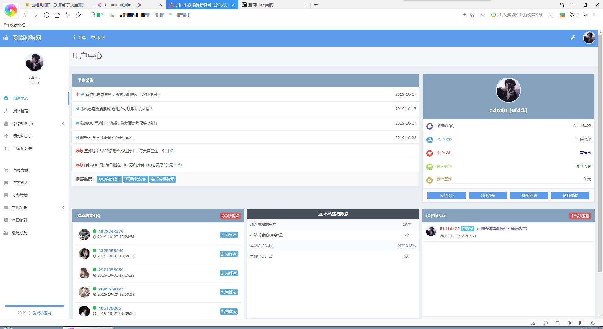 图片[3] - 爱尚秒赞网自用模版 支持彩虹秒赞最新版程序 - 创梦DreamCreation知识站