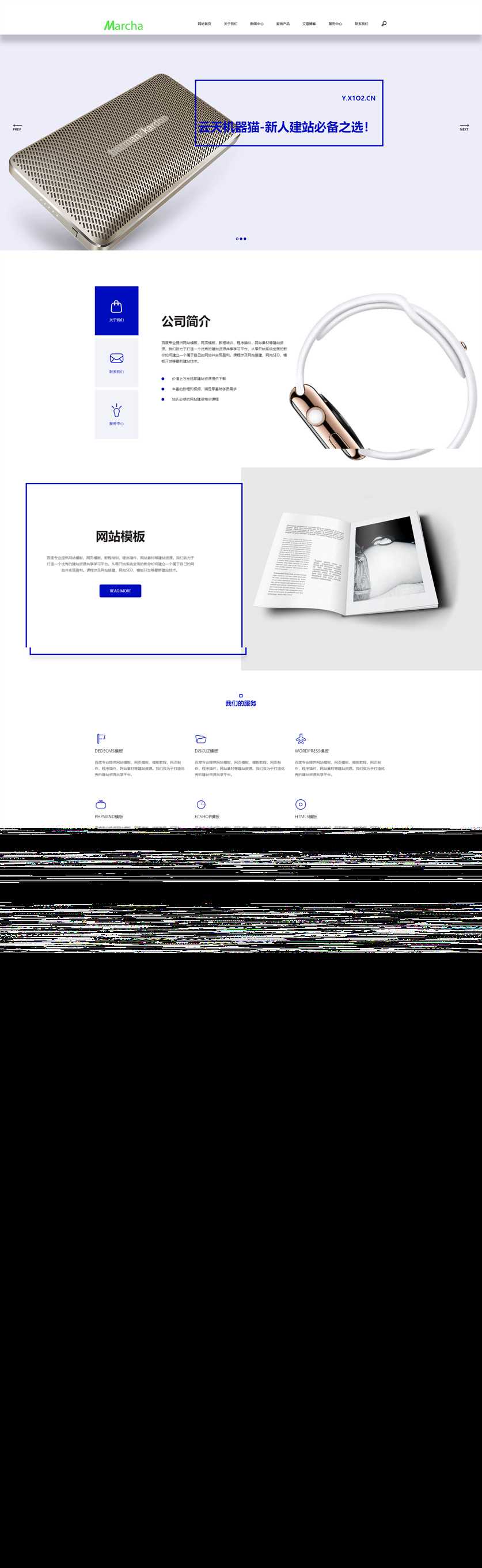 高端简洁响应电子商务源码 - 创梦DreamCreation知识站