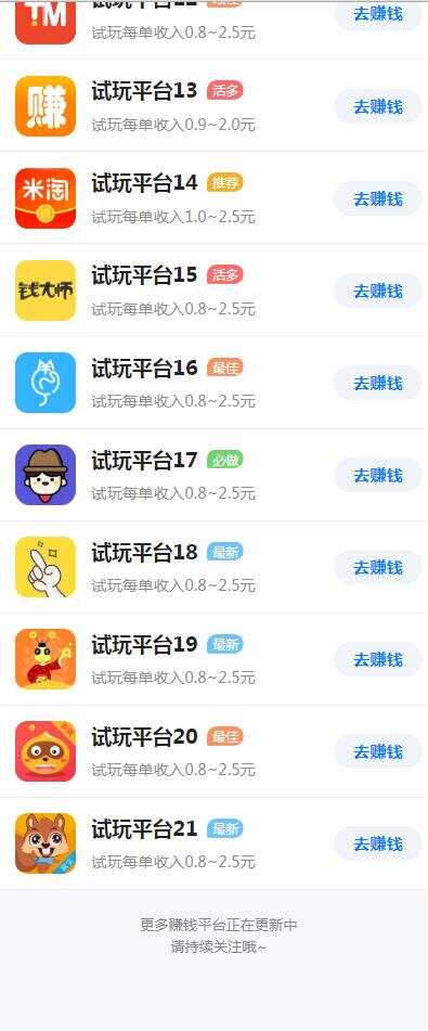 图片[2] - 帝国cms7.5开发的手赚网，试玩平台源码，可封装APP - 创梦DreamCreation知识站
