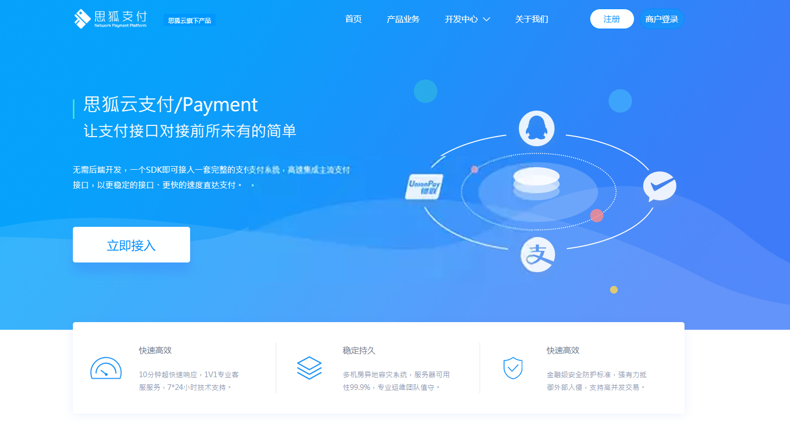 最新更新思狐云支付系统 第三方/第四方免签约聚合支付系统 思狐易支付二次开发 - 创梦DreamCreation知识站