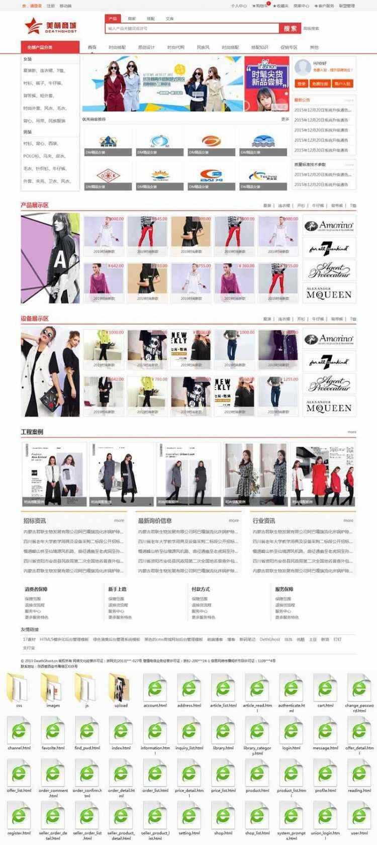 红色的男装女装服装B2C网上购物商城 - 创梦DreamCreation知识站