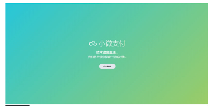 小微支付服务商专用源码 Thinkphp内核 - 创梦DreamCreation知识站