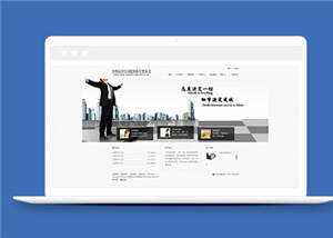 简洁自动化设备企业源码模板下载 - 创梦DreamCreation知识站