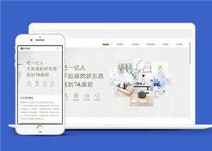 简约响应式电商平台源码网站模板下载 - 创梦DreamCreation知识站