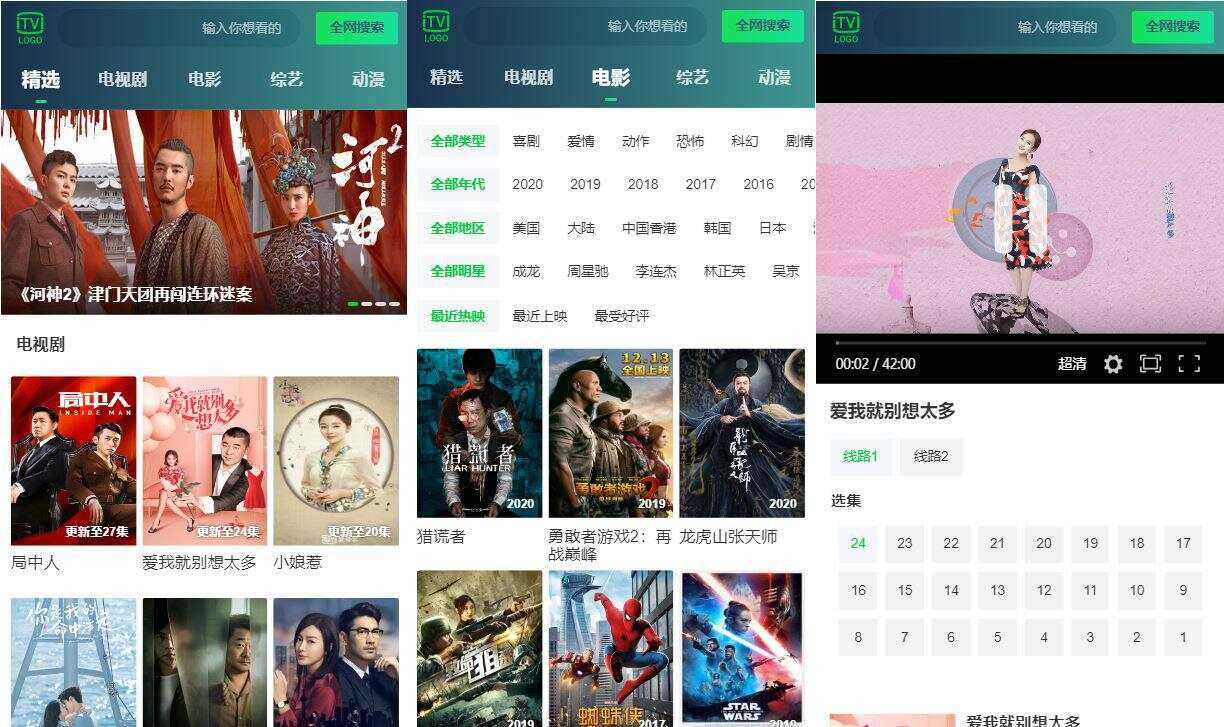 仿爱奇艺H5电影站v1.1源码 - 创梦DreamCreation知识站