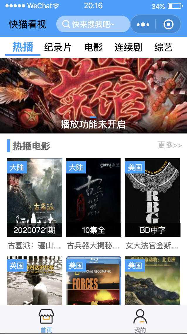 苹果cms影视小程序源码+视频教程+完整版源码 - 创梦DreamCreation知识站