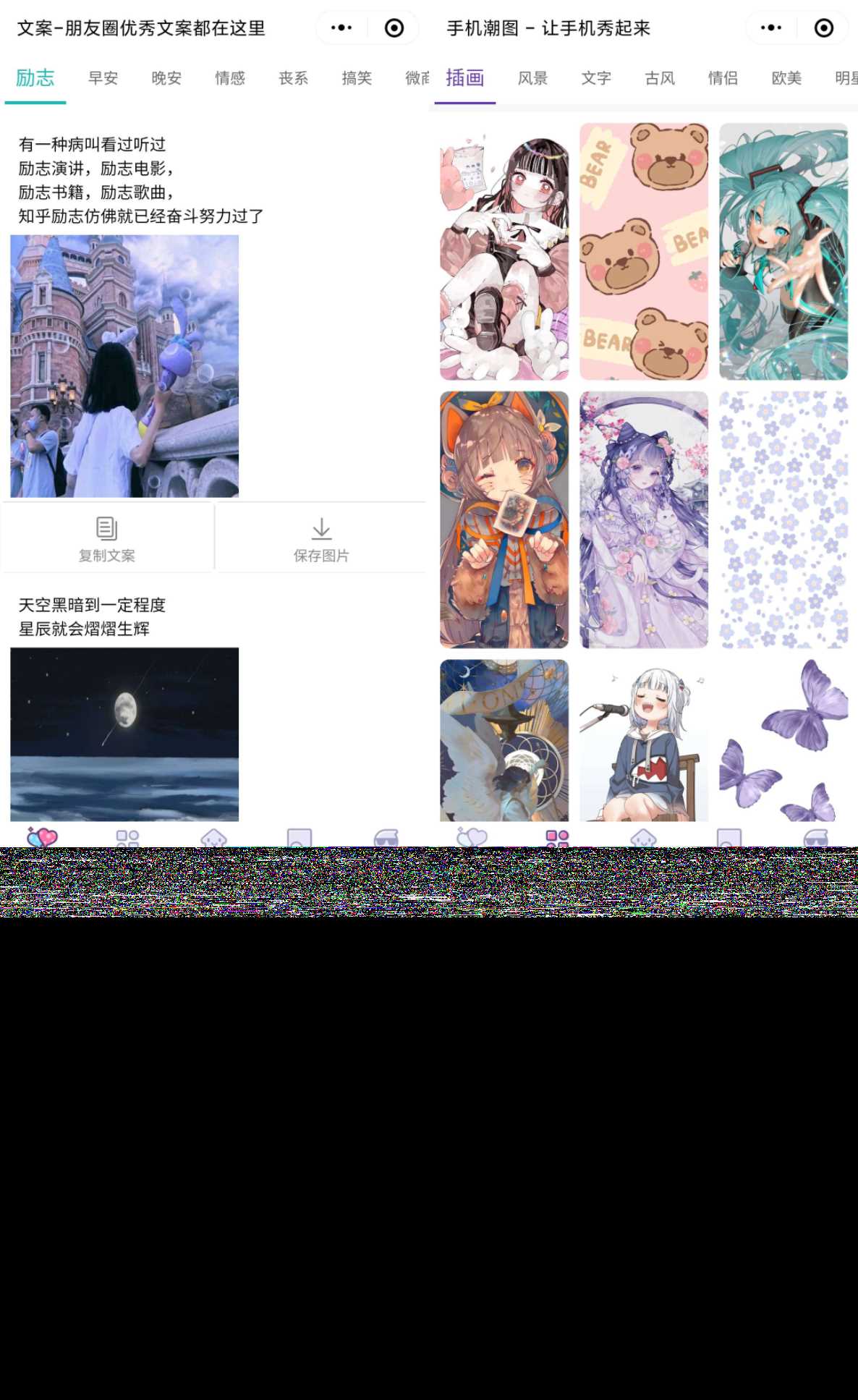 PHP文案馆头像壁纸小程序源码独立后台 附带流量主 - 创梦DreamCreation知识站