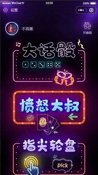 云开发喝酒小程序3.6全新漂亮UI猜拳喝酒小程序 已去除流量主 - 创梦DreamCreation知识站