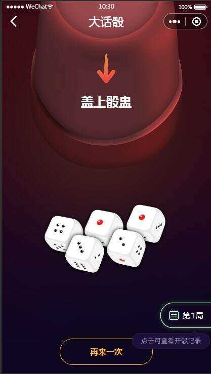 图片[2] - 云开发喝酒小程序3.6全新漂亮UI猜拳喝酒小程序 已去除流量主 - 创梦DreamCreation知识站