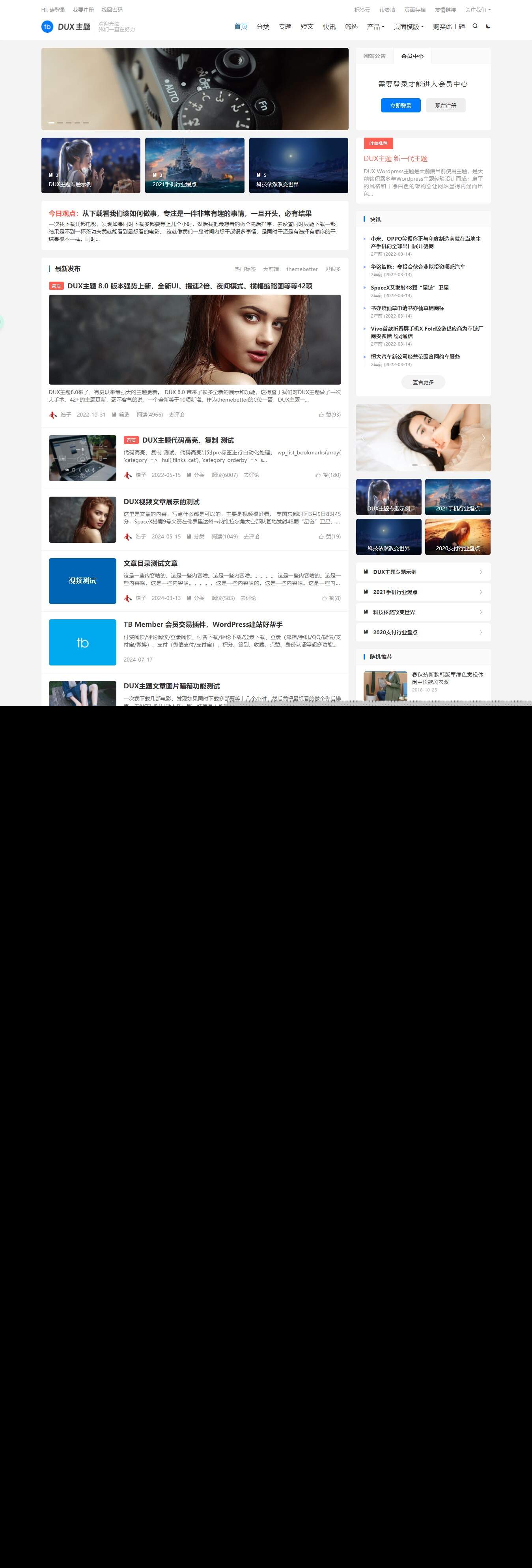 图片[1] - WordPress大前端主题dux8.4破解版免授权 - 创梦DreamCreation知识站