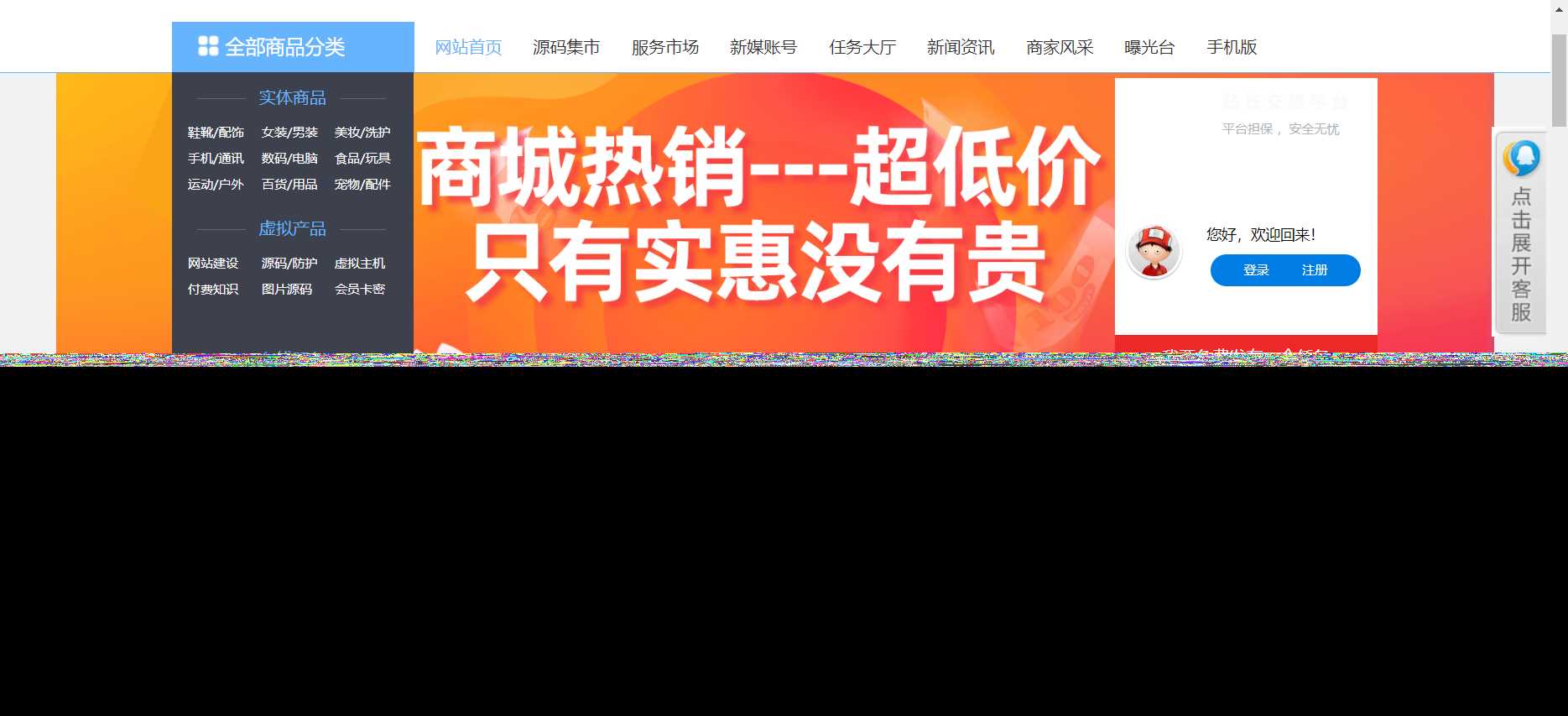 200大洋买的个人商城源码 - 创梦DreamCreation知识站