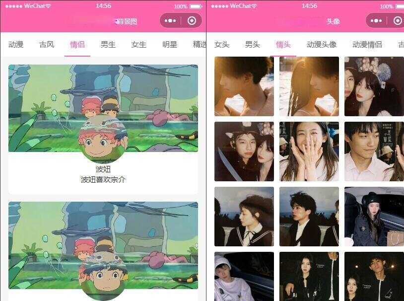 云开发版背景图/头像/壁纸微信小程序源码带流量主 - 创梦DreamCreation知识站