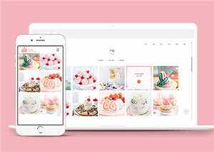 响应式蛋糕甜点类网站源码前端模板下载 - 创梦DreamCreation知识站