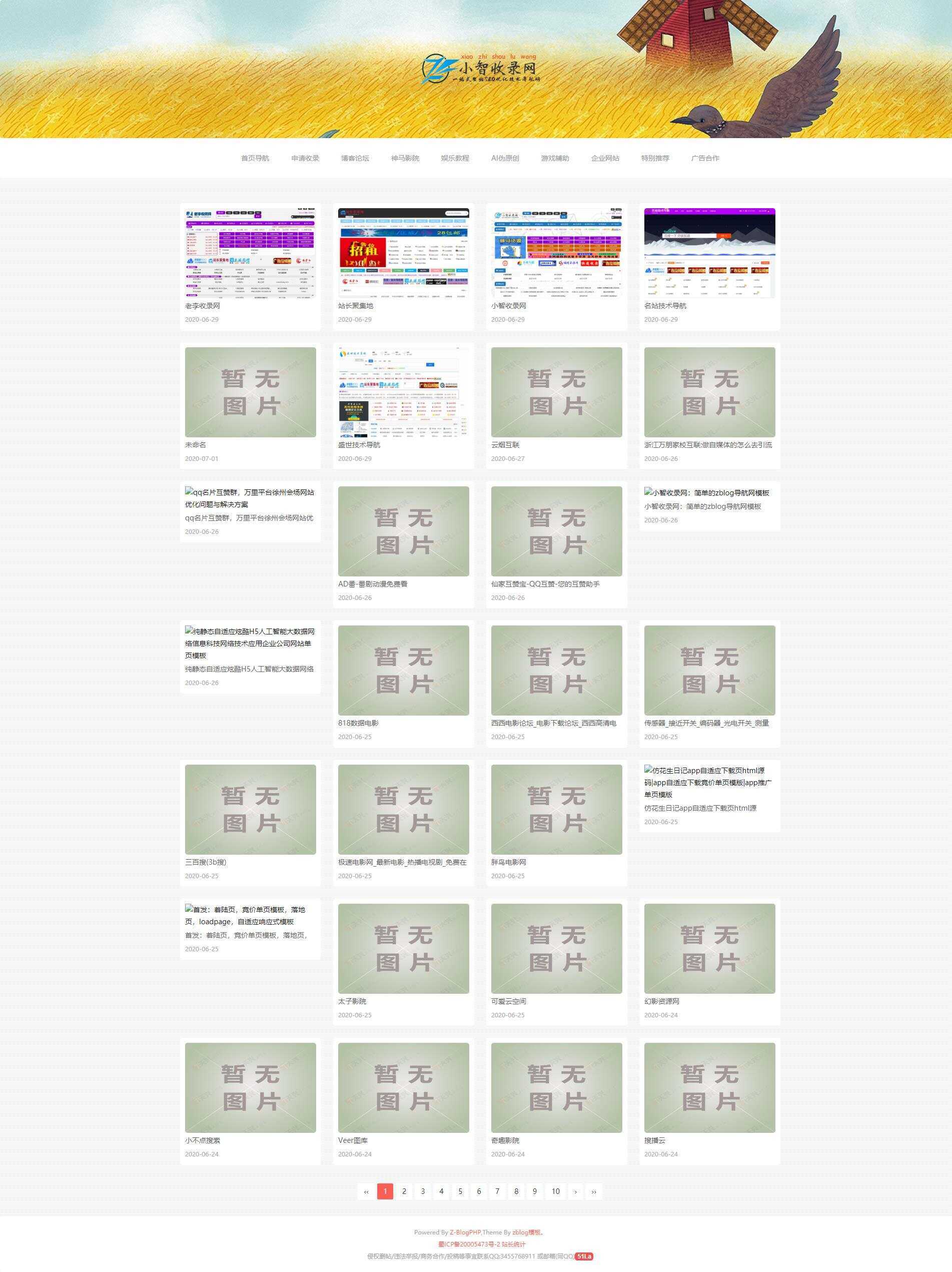 图片[2] - 小智收录网zblog导航模板 - 创梦DreamCreation知识站