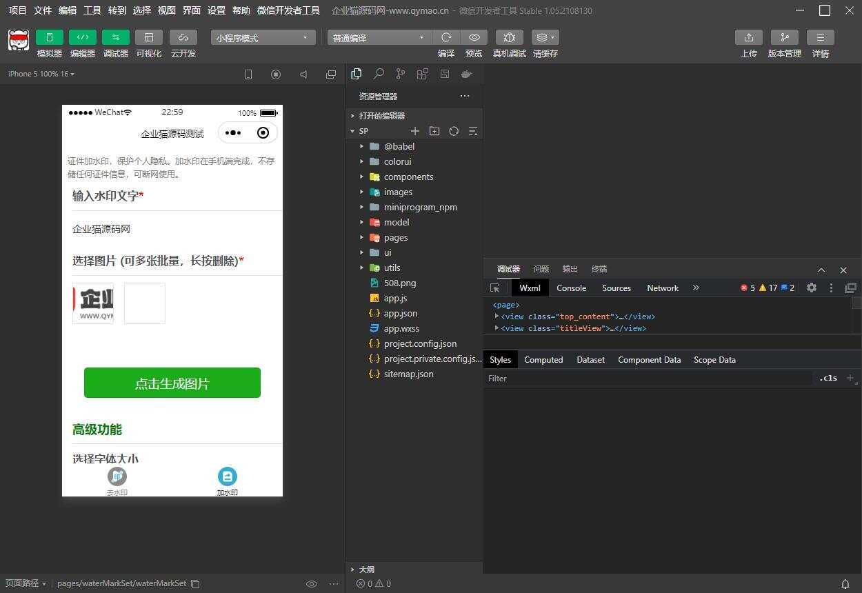 图片[3] - 短视频去水印和图片加水印生成微信小程序源码 - 创梦DreamCreation知识站