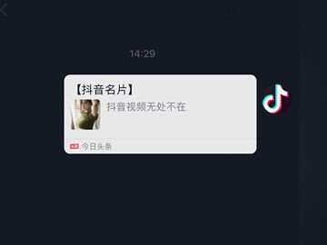 图片[2] - 抖音私信名片 抖音消息卡片 抖音跳转微信v3.2 - 创梦DreamCreation知识站