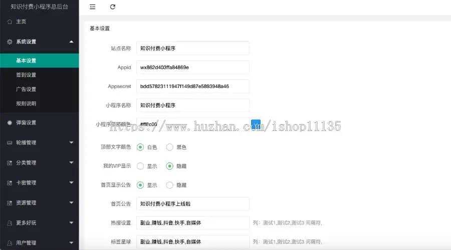 图片[4] - 2022年升级版知识付费变现小程序源码价值200元 - 创梦DreamCreation知识站