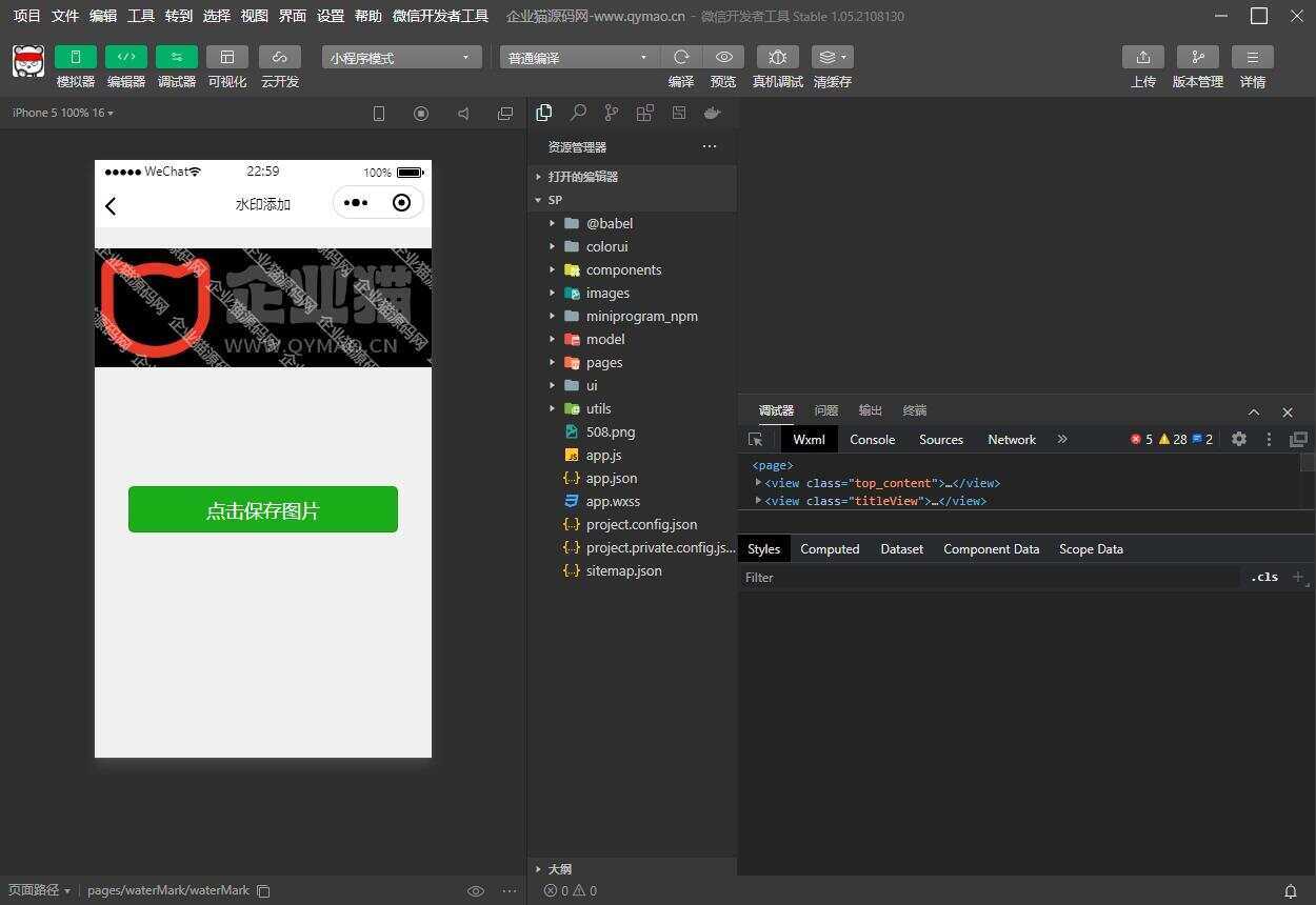 图片[2] - 短视频去水印和图片加水印生成微信小程序源码 - 创梦DreamCreation知识站