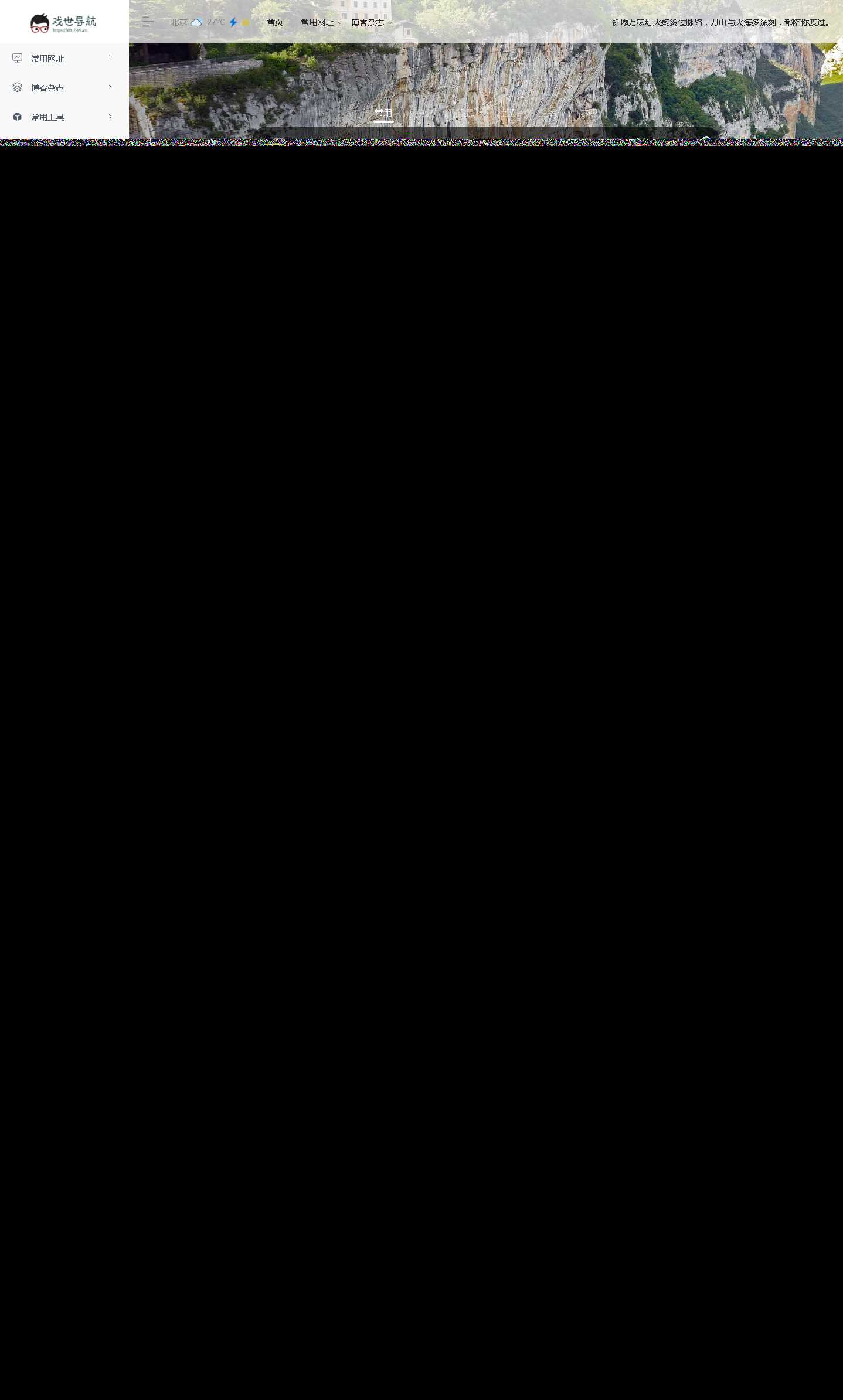 WebStack Pro  高级版导航wordpress主题 - 创梦DreamCreation知识站