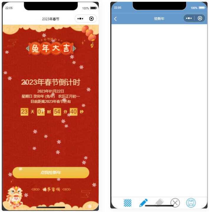 2023兔年春节倒计时微信小程序源码 - 创梦DreamCreation知识站