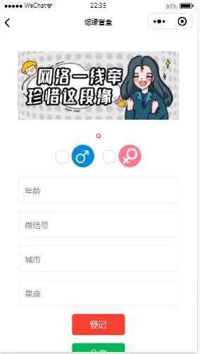 抖音月老办事处存取网站源码 - 创梦DreamCreation知识站