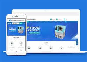 溶剂萃取仪器设备类网站前端模板 - 创梦DreamCreation知识站