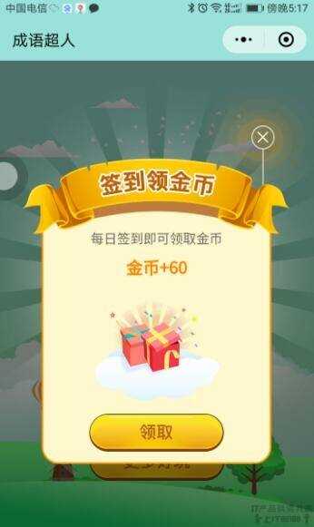 图片[2] - 看图猜成语 小程序前端 后端2.4开源源码 附带图库600张加素 - 创梦DreamCreation知识站