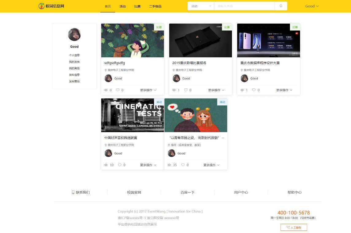 价值1000的毕业设计网源码 - 创梦DreamCreation知识站