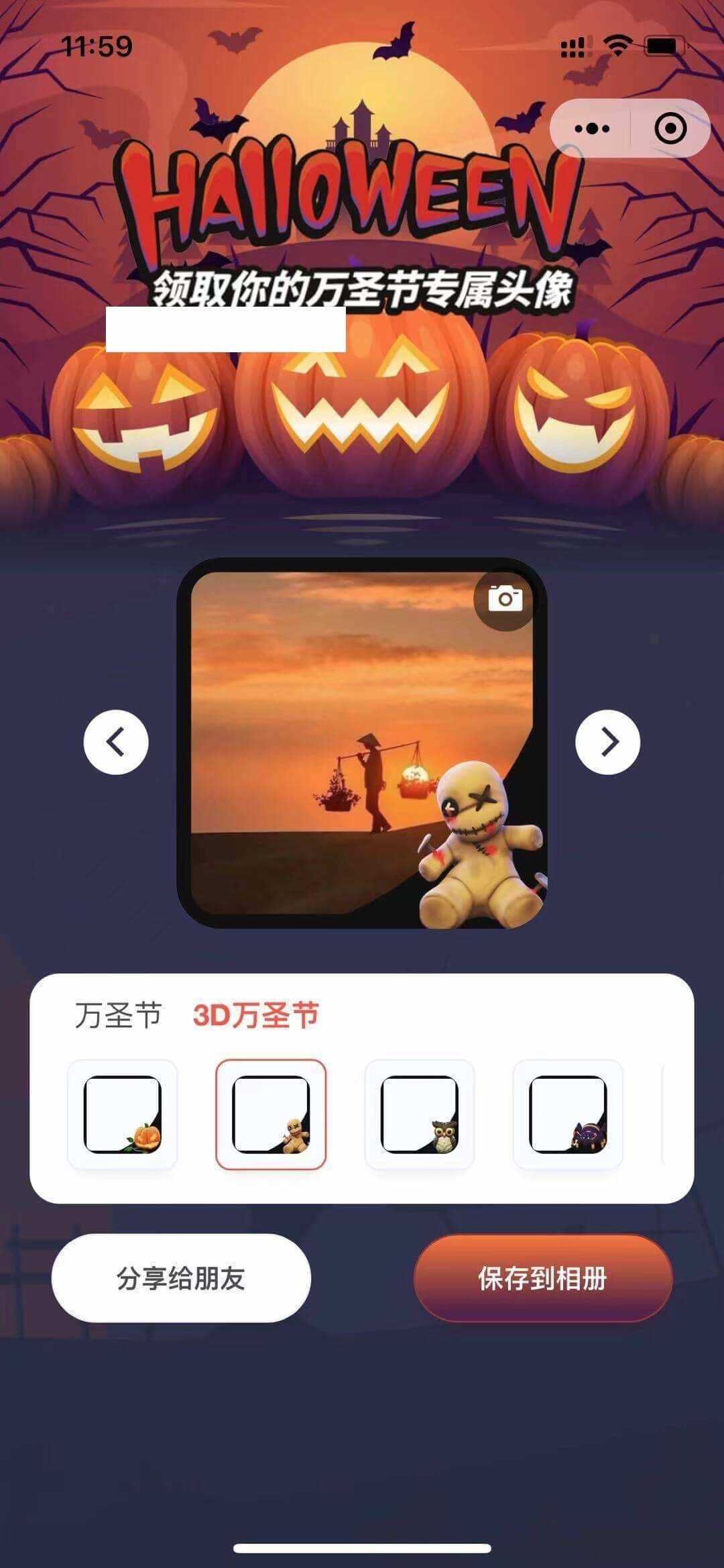 图片[2] - 万圣节头像挂件微信小程序前端 - 创梦DreamCreation知识站