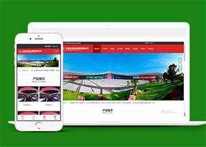 展览展会信息类网站前端模板下载 - 创梦DreamCreation知识站