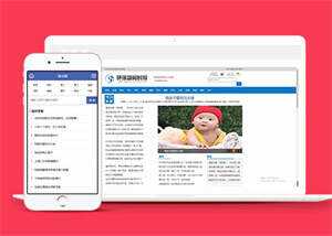 环球新闻时报资讯类网站前端模板 - 创梦DreamCreation知识站